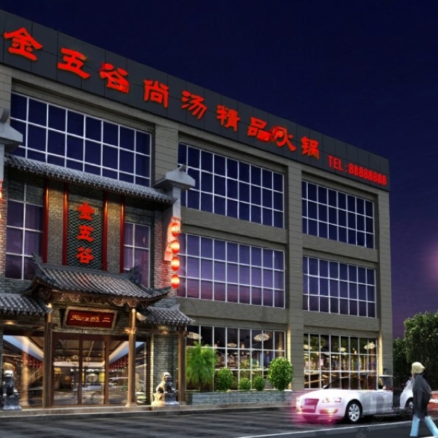 中式餐厅建筑门头3D模型