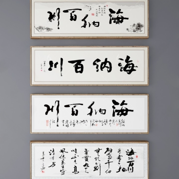 中式装饰字画3D模型