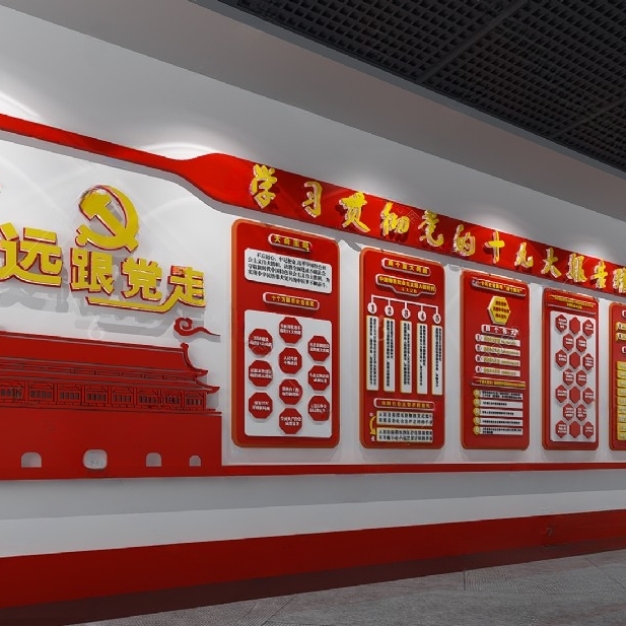 现代党建文化墙3D模型