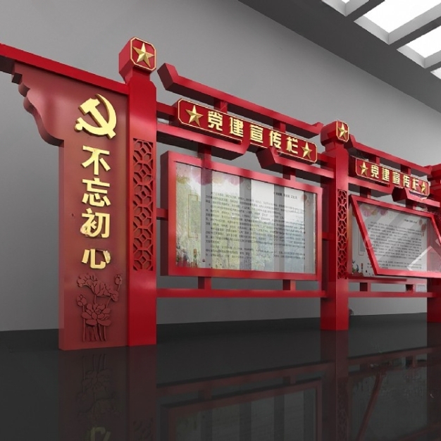 党建宣传栏3D模型