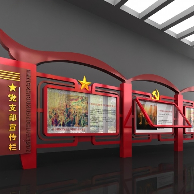 党建宣传栏3D模型