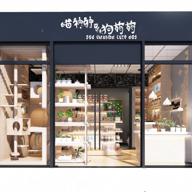 现代宠物店门头3D模型
