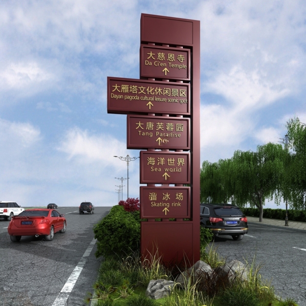 现代路标指示牌3D模型