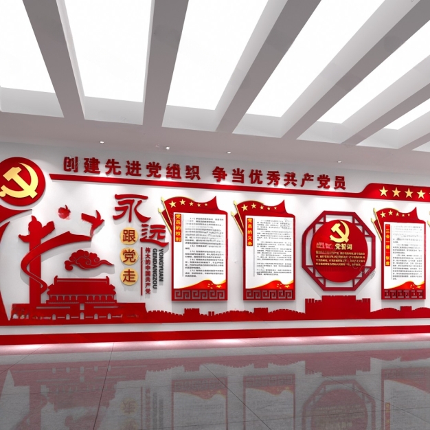 党建文化墙3D模型