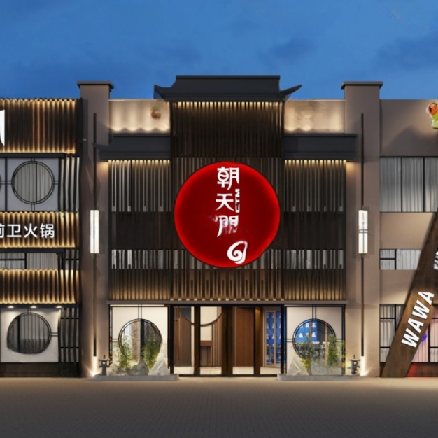 新中式火锅店门头3D模型