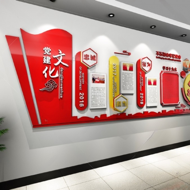 党建文化墙3D模型