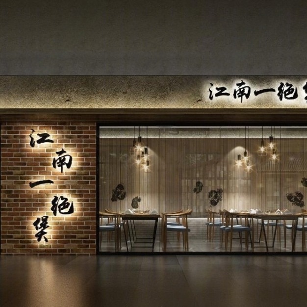 新中式餐厅门头3D模型