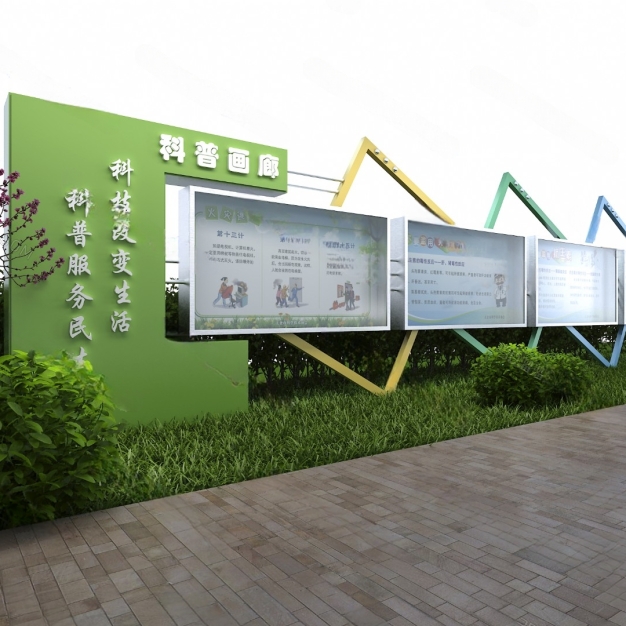 现代宣传栏3D模型