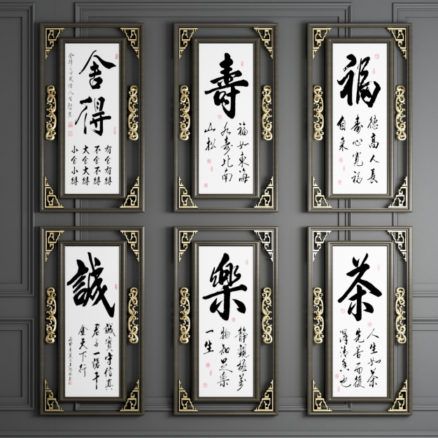 新中式装饰画3D模型