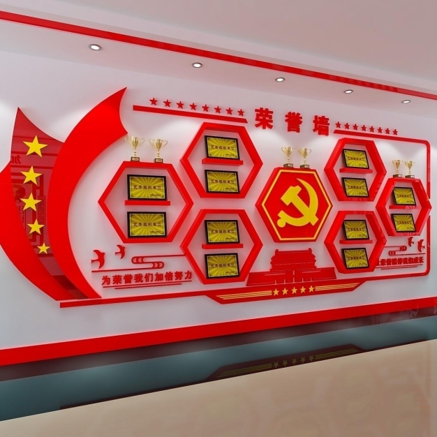 党建文化墙3D模型