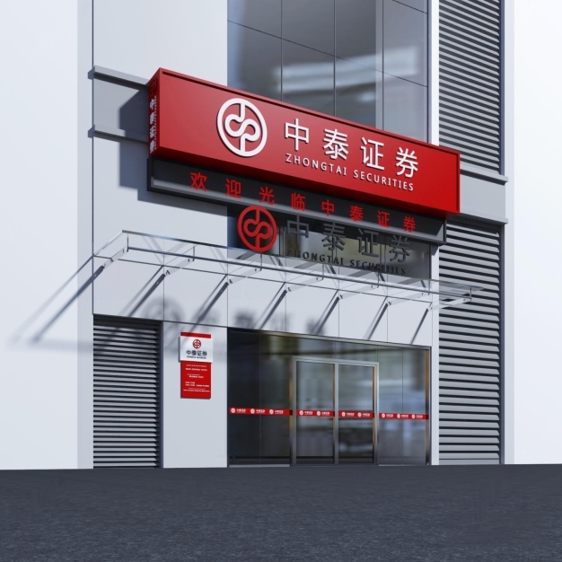 现代店铺门头3D模型