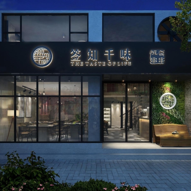 工业风餐厅门头3D模型