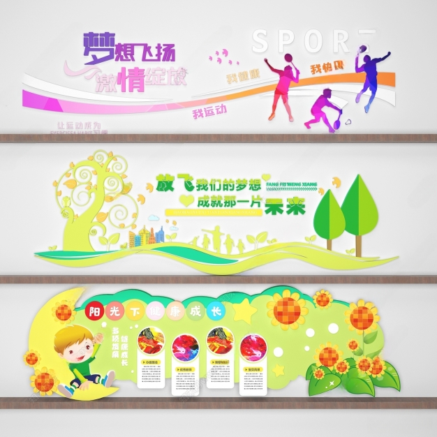 现代校园文化墙3D模型