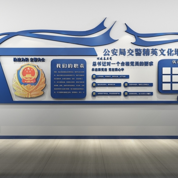现代公安文化墙3D模型
