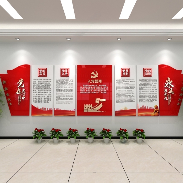 现代党建文化墙3D模型