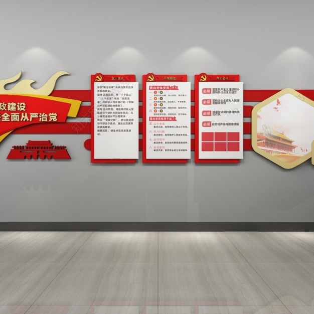 现代党建文化墙3D模型