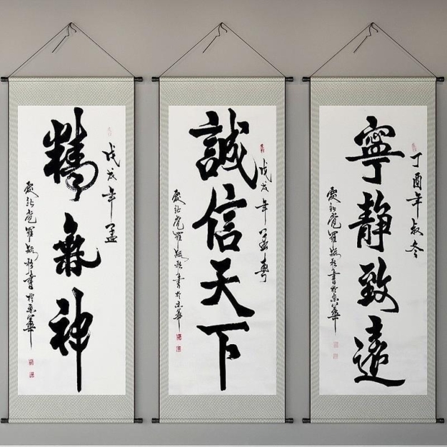 新中式书法装饰画3D模型