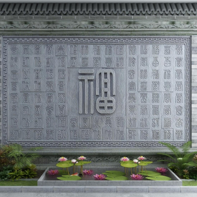 新中式景观墙 照壁3D模型