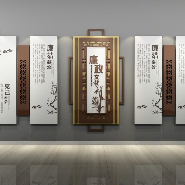新中式廉政文化墙3D模型