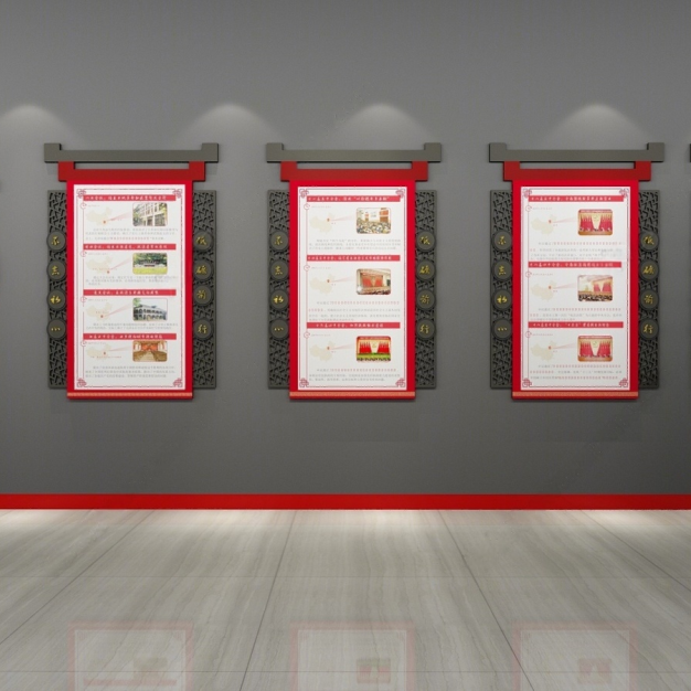 党建文化墙3D模型