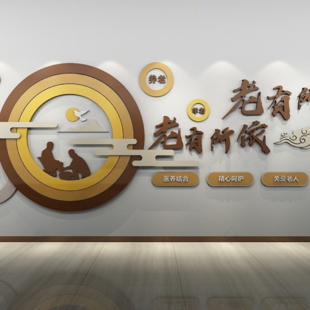 养老文化墙3D模型