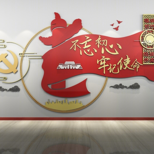 现代党建文化墙3D模型