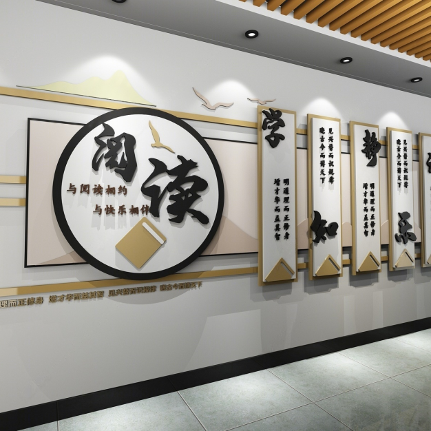 校园 阅读 文化墙3D模型
