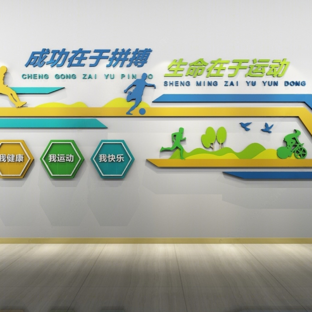 现代校园文化墙3D模型