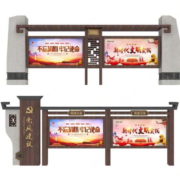 新中式广告牌 宣传栏3D模型