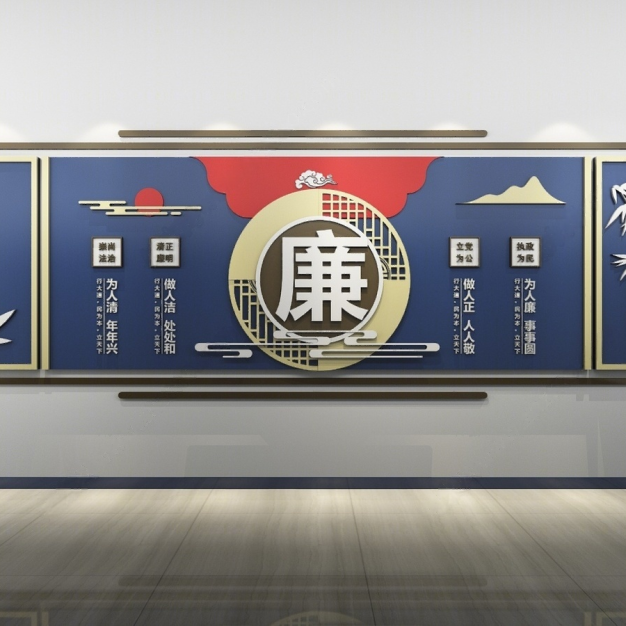 新中式廉政文化墙3D模型