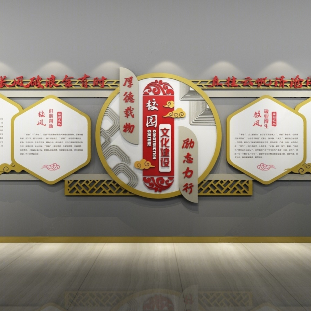 新中式校园文化墙3D模型