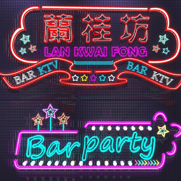 霓虹灯3D模型