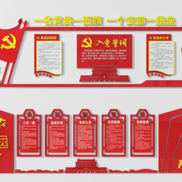 党建文化墙3D模型