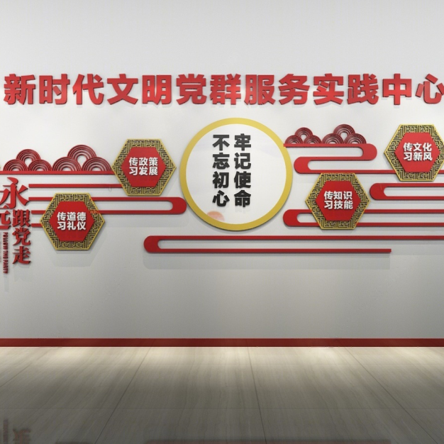 新中式文化墙3D模型