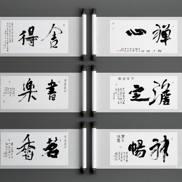 中式字画3D模型