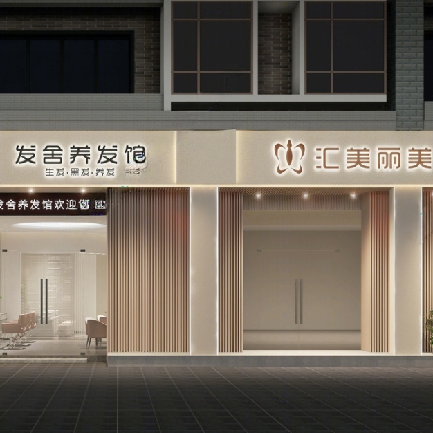 现代美容美发店门头门面3D模型