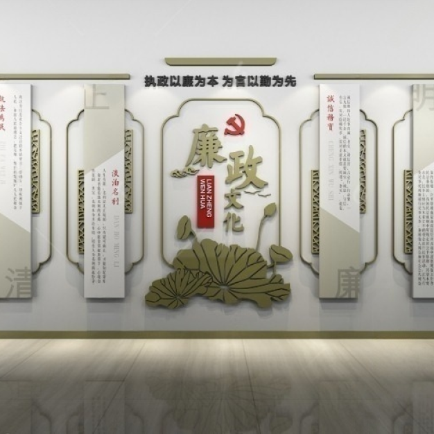 廉政文化墙3D模型