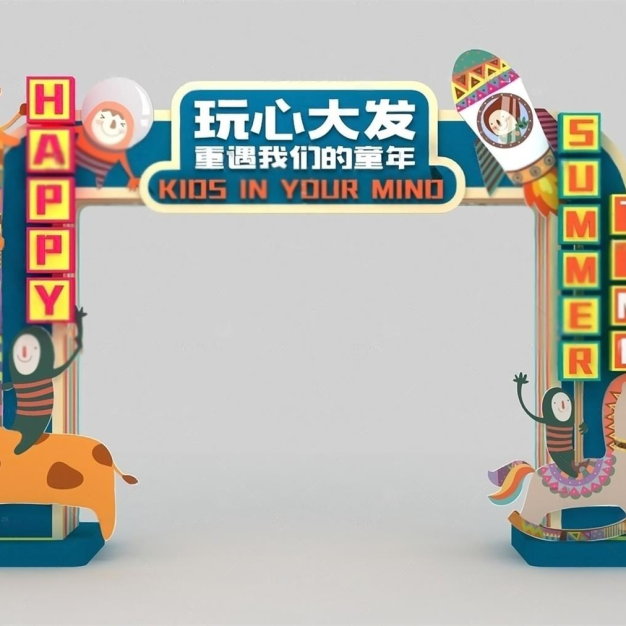 美陈3D模型