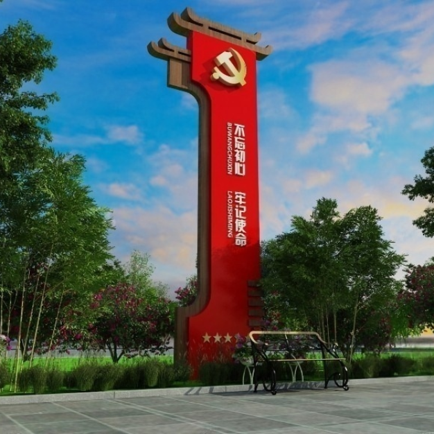 党建城市雕塑3D模型