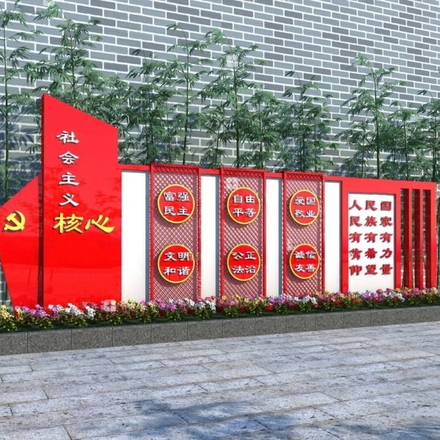 党建宣传栏3D模型