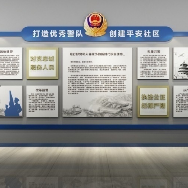 公安文化墙3D模型
