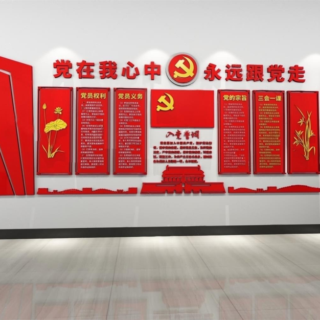 党建文化墙3D模型