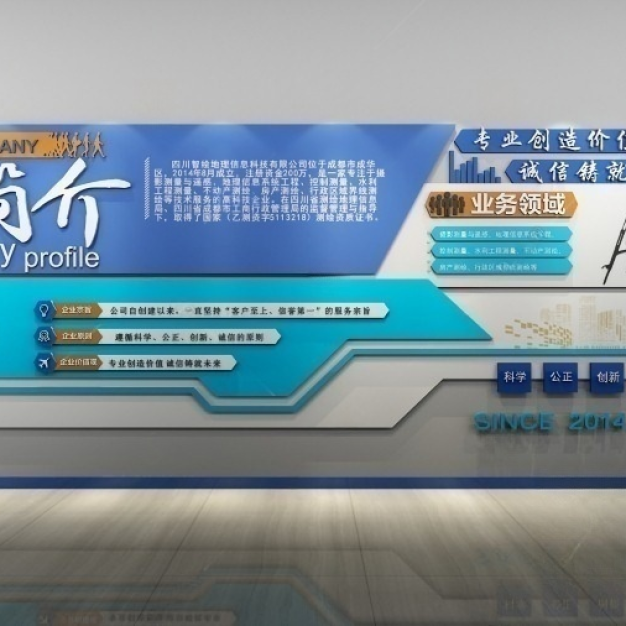 企业文化墙3D模型