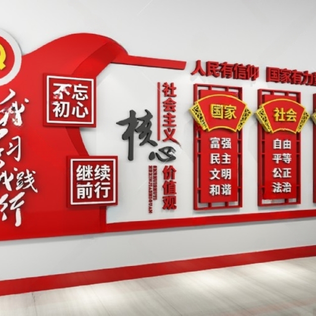 党建文化墙3D模型