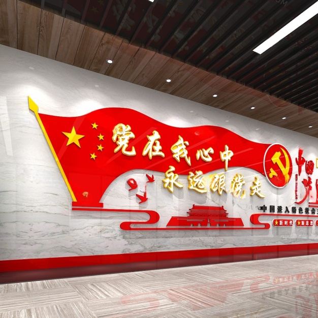党建文化墙3D模型