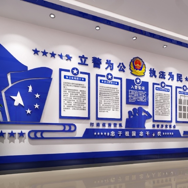 公安 警营文化墙3D模型