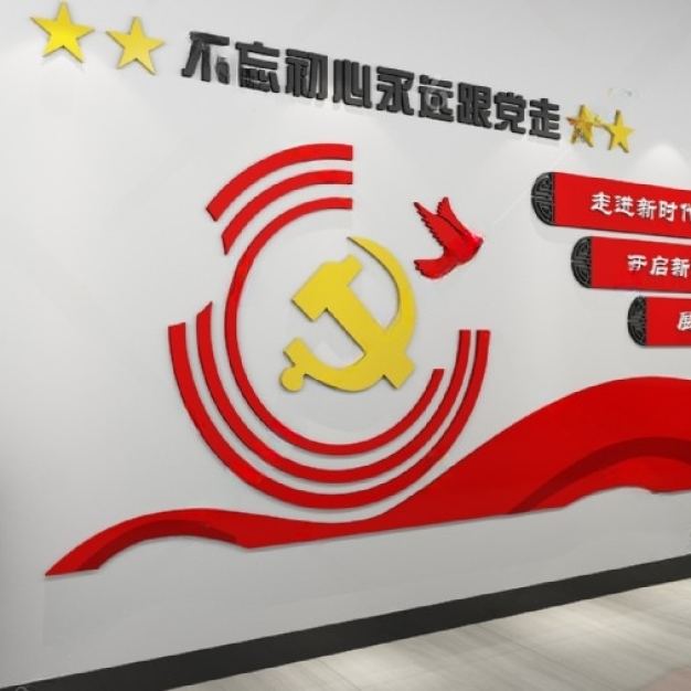 党建文化墙3D模型