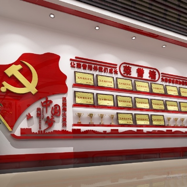 党建荣誉墙3D模型