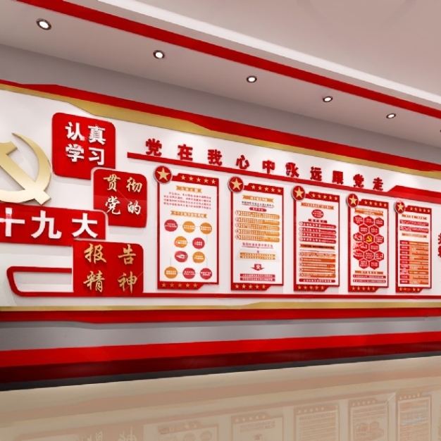 党建文化墙3D模型