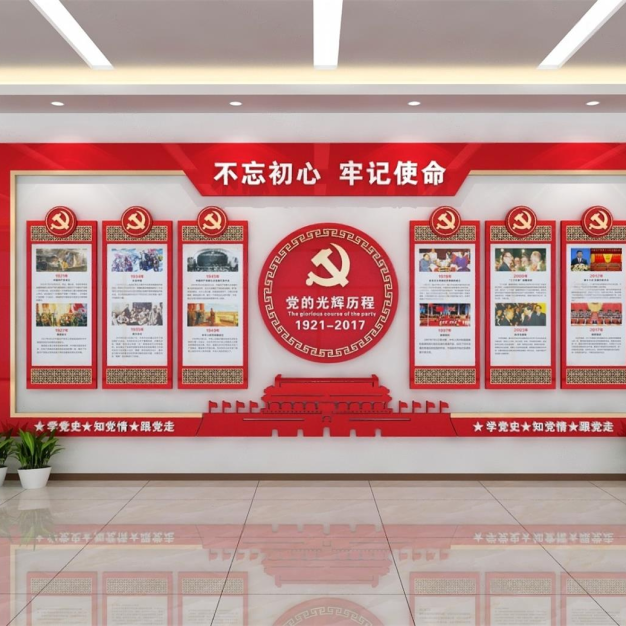 党建文化墙3D模型